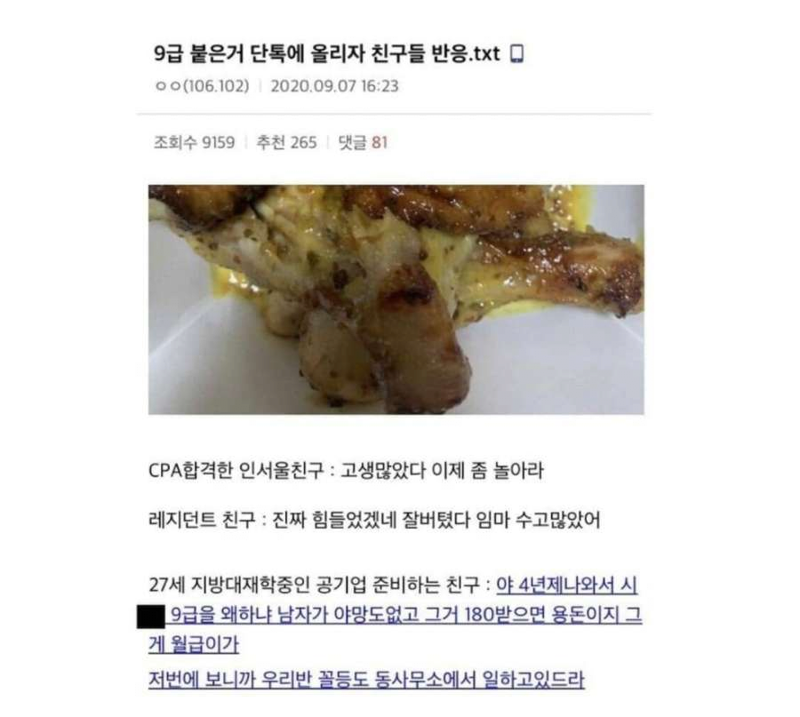 행정 9급 합격 친구들 반응