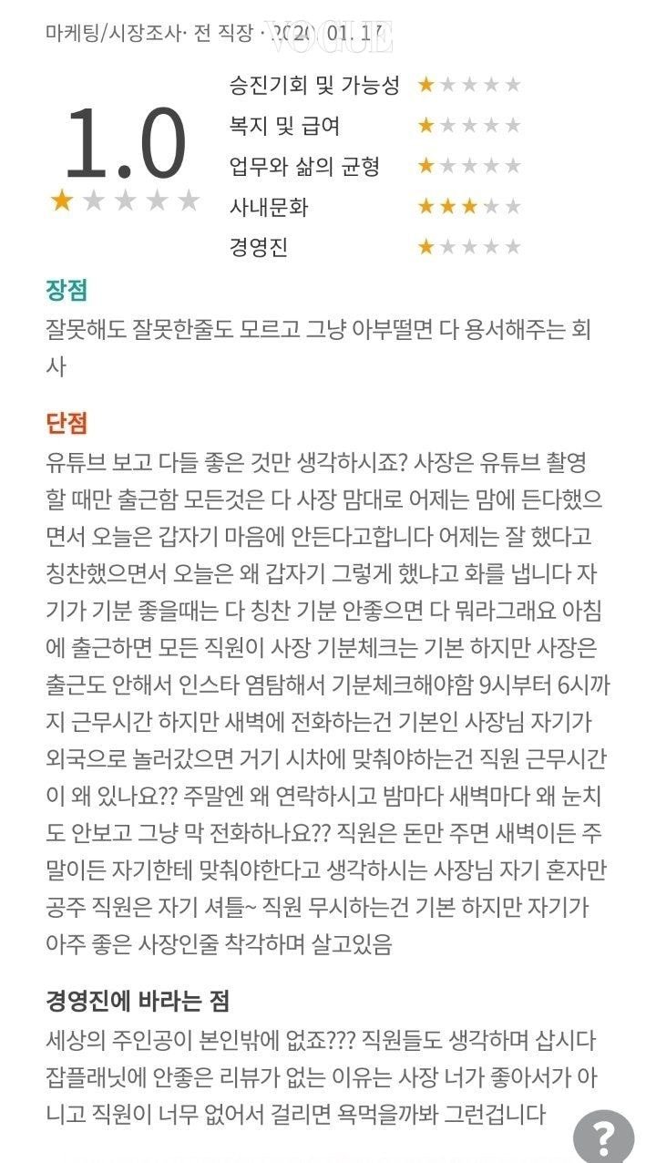 얼짱시대 출신 유튜버 하늘 회사, 연 매출 40억…퇴사율은 91% ??