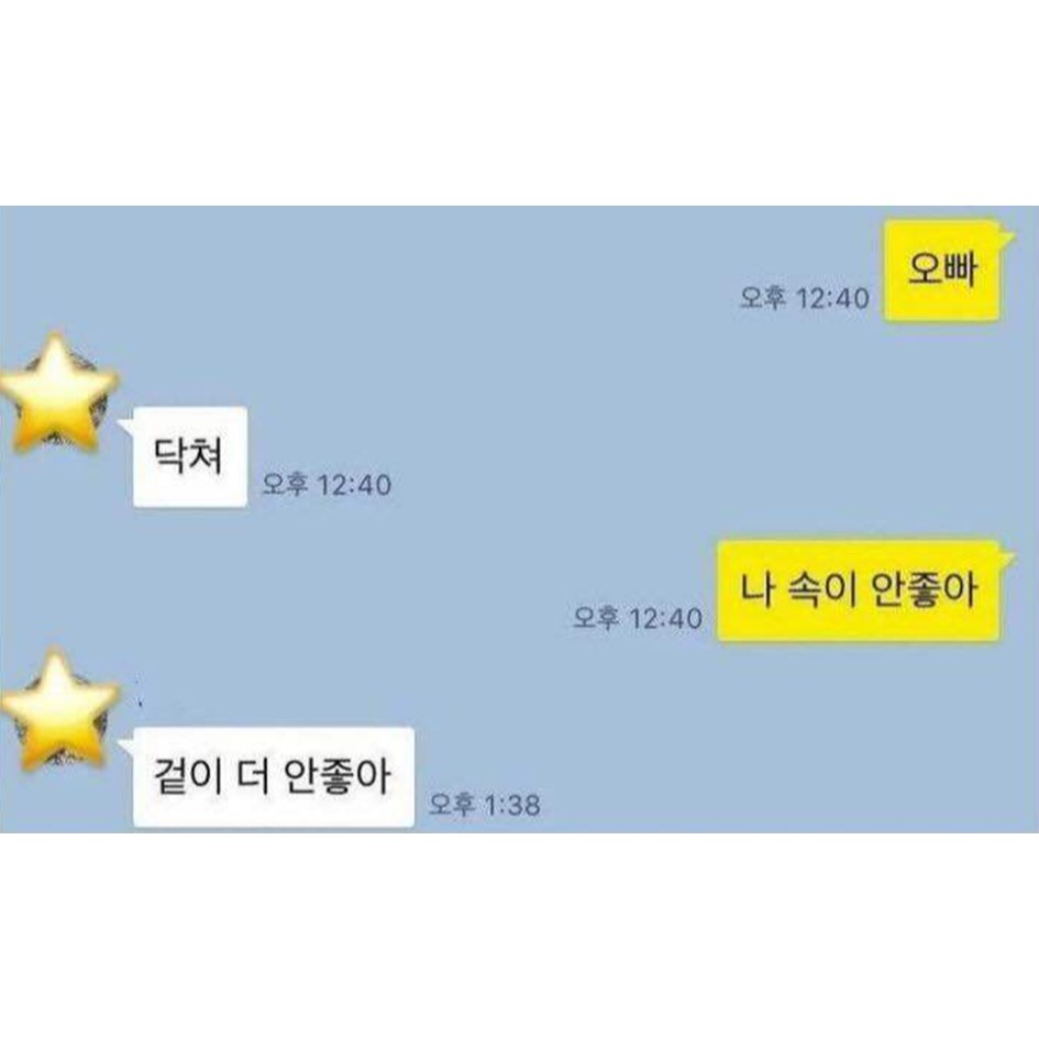 현실남매 레전드 모음