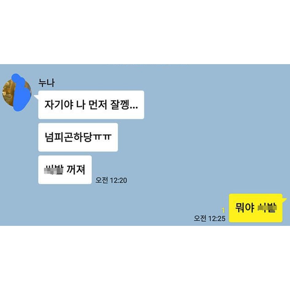 현실남매 레전드 모음