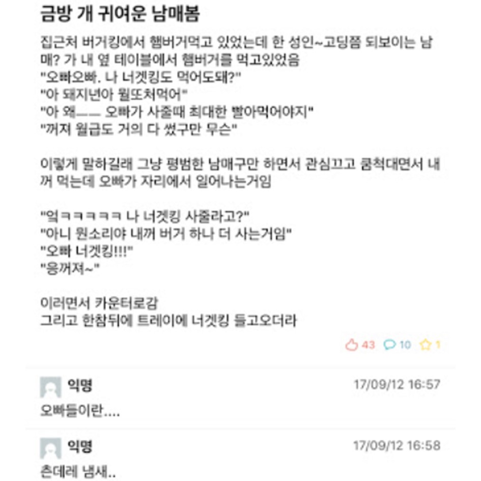 현실남매 레전드 모음