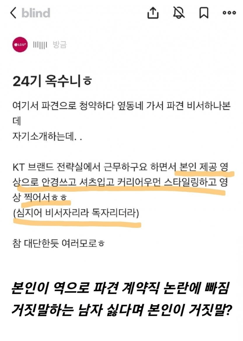 나는솔로 24기 옥순 논란 사건