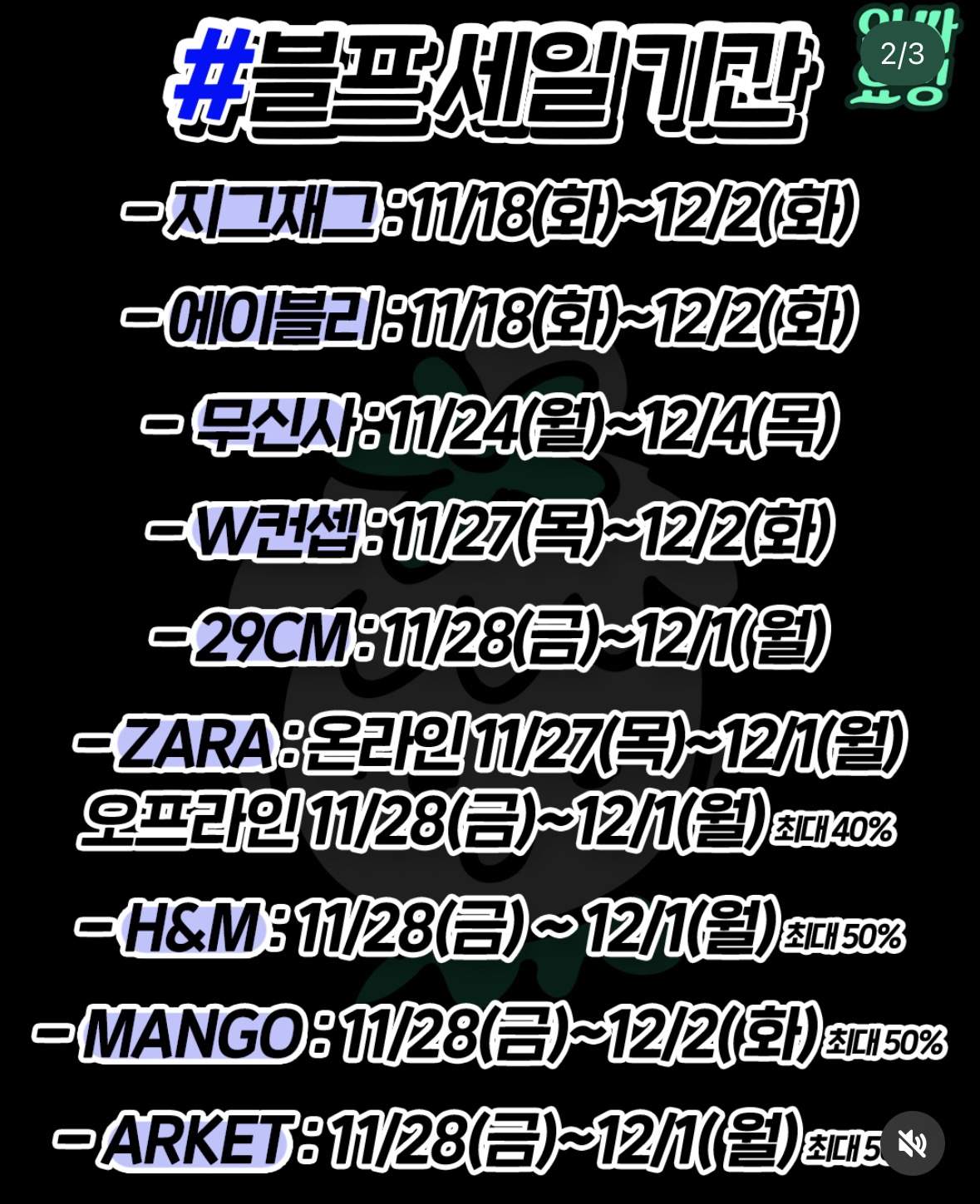 지금 옷 사면 안 되는 이유