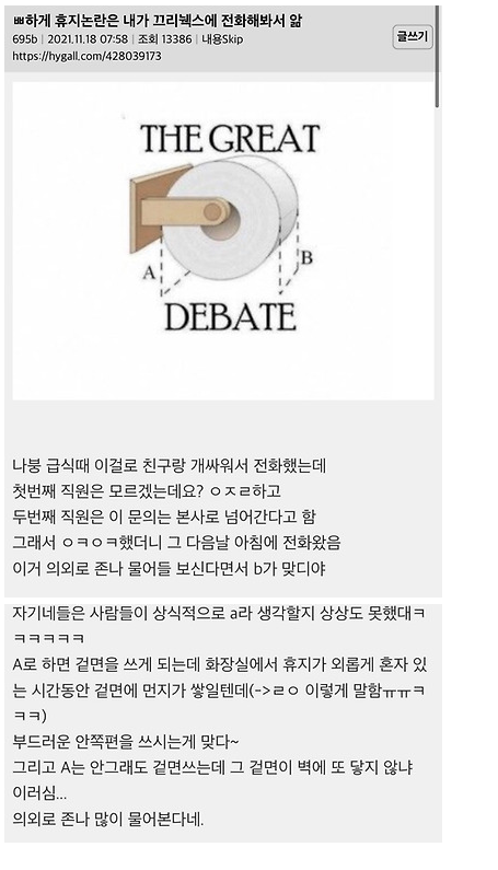 휴지 거는 방향 궁금해서 크리넥스에 문의해봄