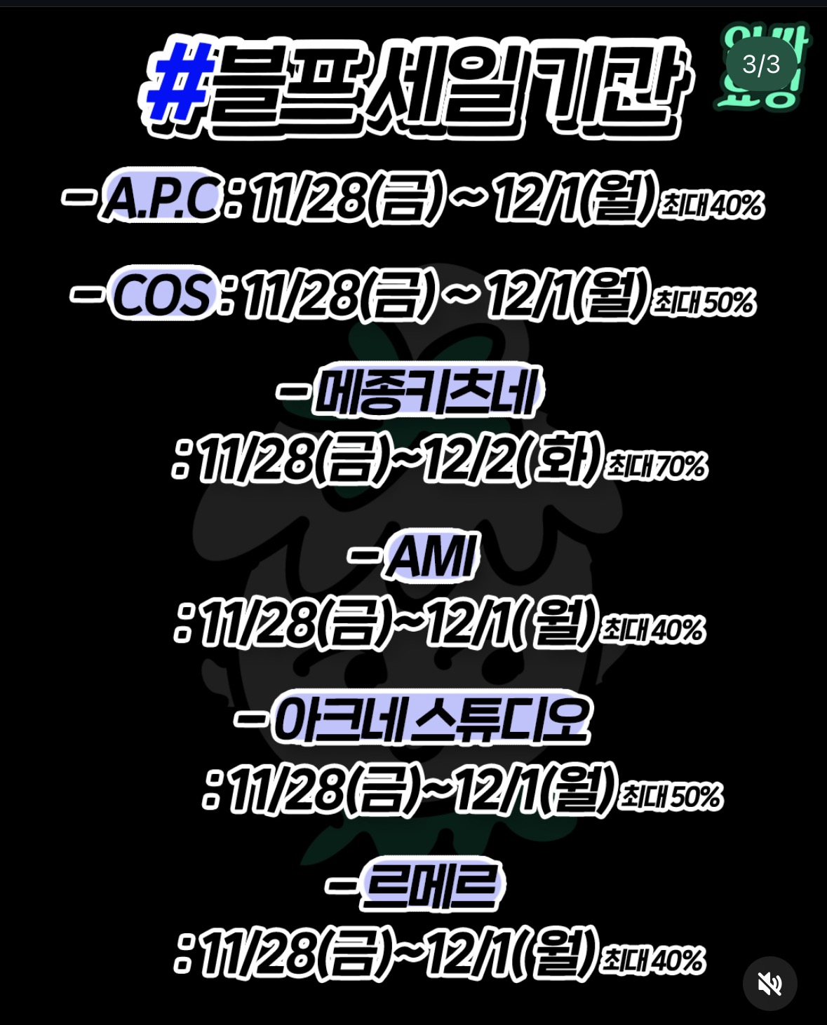 지금 옷 사면 안 되는 이유