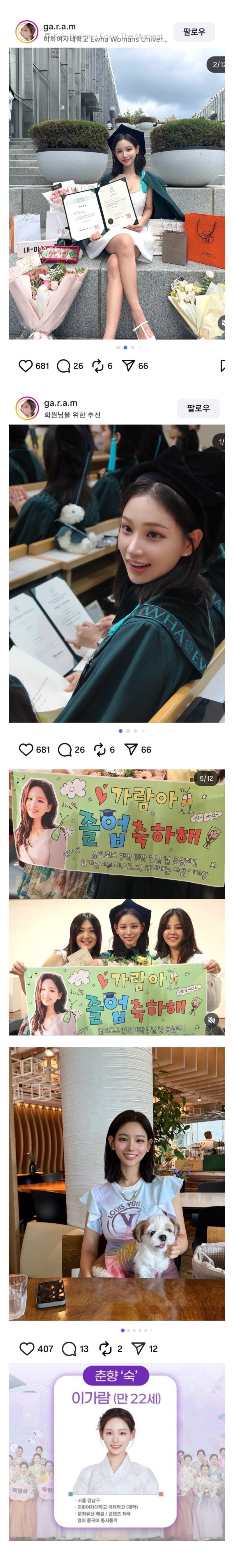 이화여대 출신 미스춘향