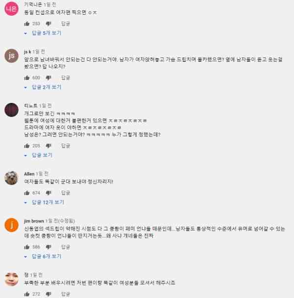 남성 성희롱 논란 유튜버