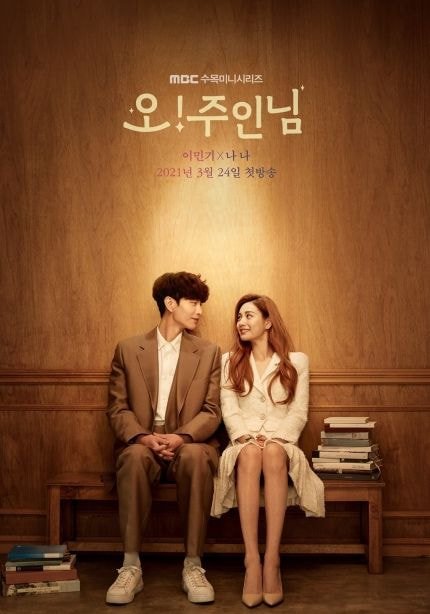 오늘자 시청률 0%대 나온 MBC 드라마