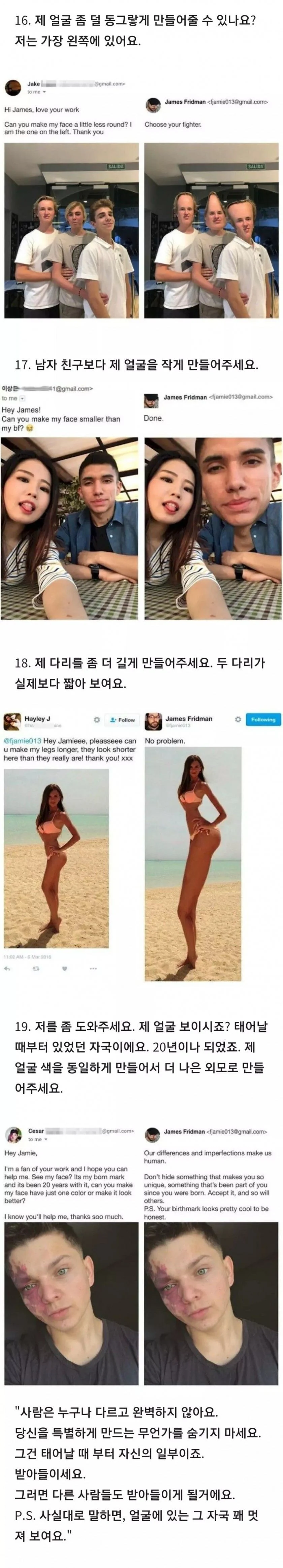 해외 포토샵 장인 모음