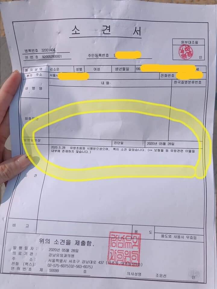 가슴 의혹 때문에 억울했던 BJ