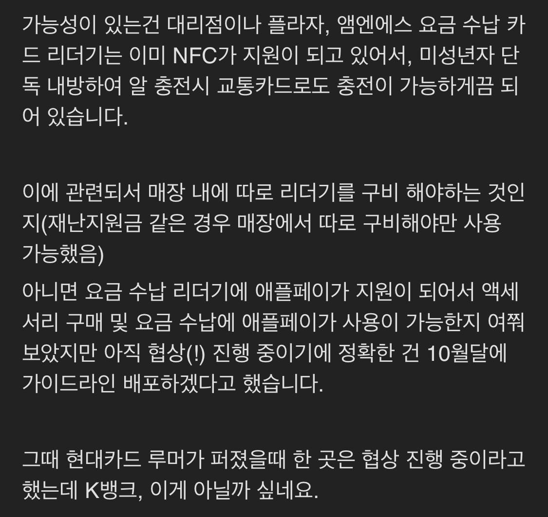 [루머] 아이폰12 사전예약 관련 K뱅크 애플페이 도입