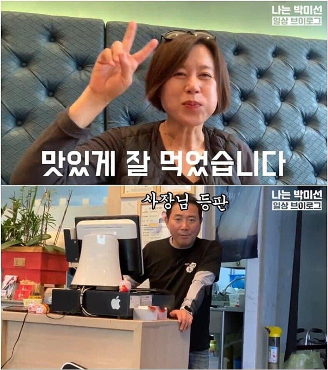 박미선 앞광고에 대한 디씨인들의 반응