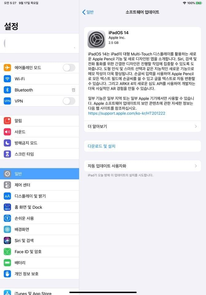 iOS 14 & iPadOS 14 업데이트 배포 시작