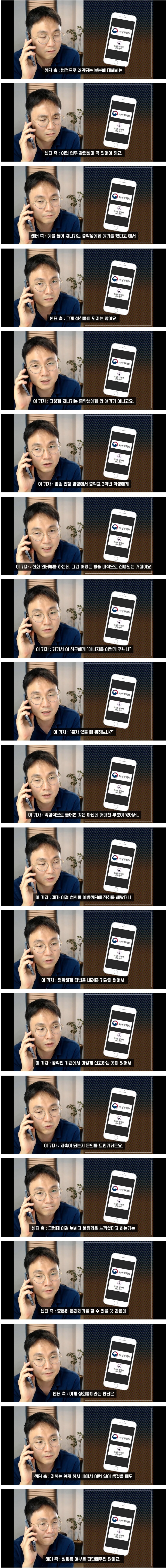 김민아 성희롱 발언에 대한 여가부 의견
