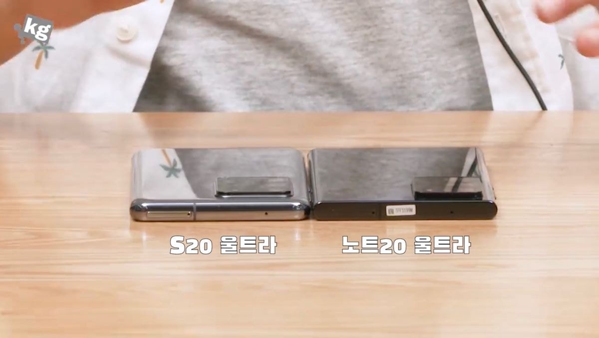 갤럭시 s20 울트라 vs 갤럭시 노트20 울트라 카툭튀 비교