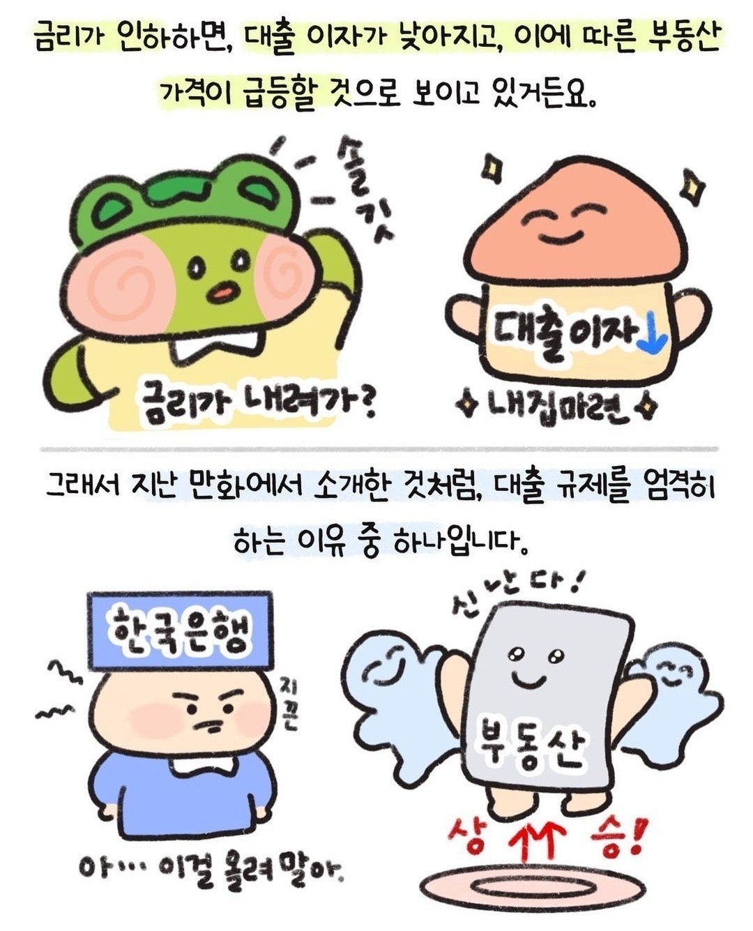 김고은이 대학시절 인기 진짜 많았다고 증언하는 이상이