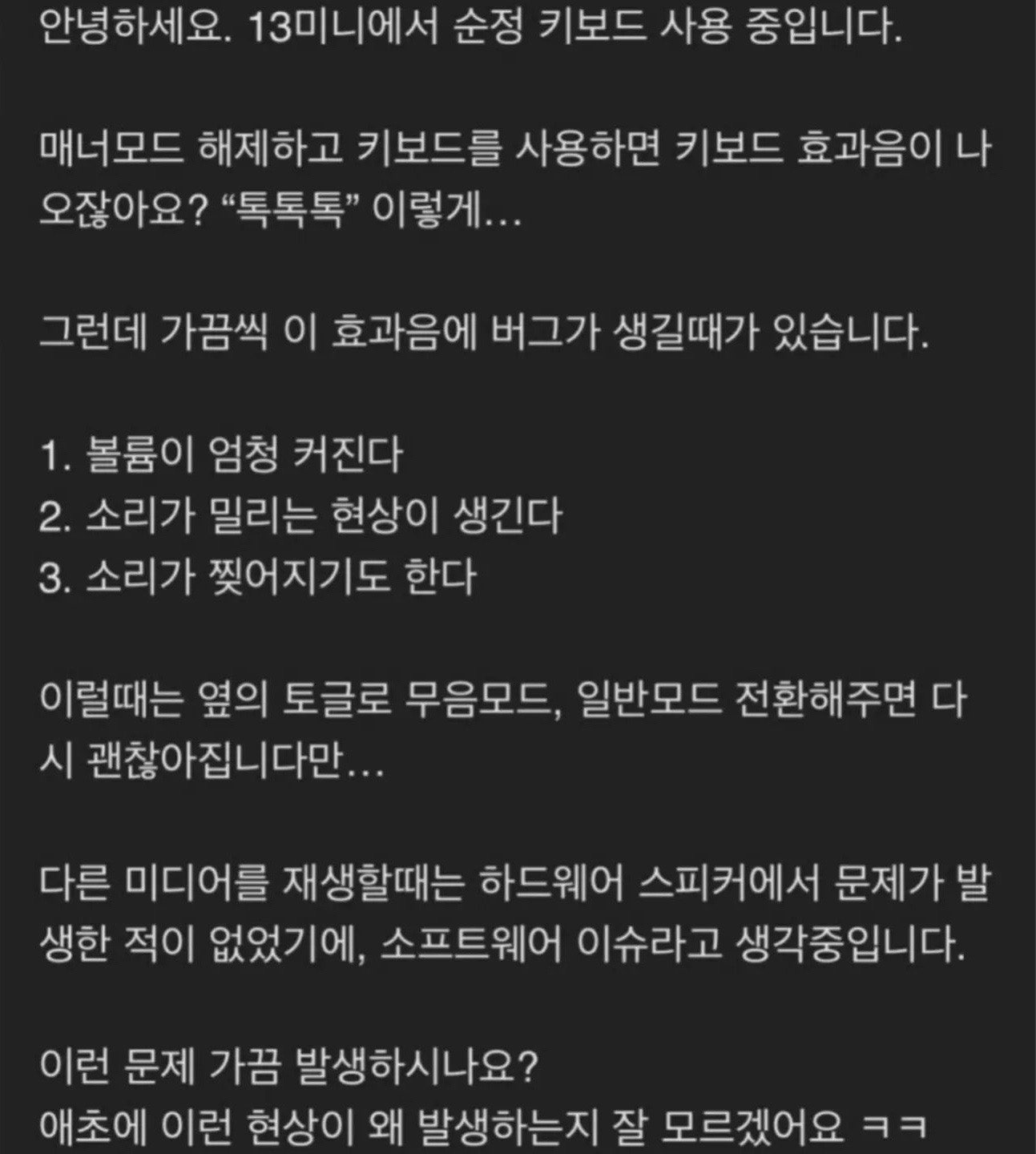 10년 넘게 고쳐지지 않는 아이폰 버그