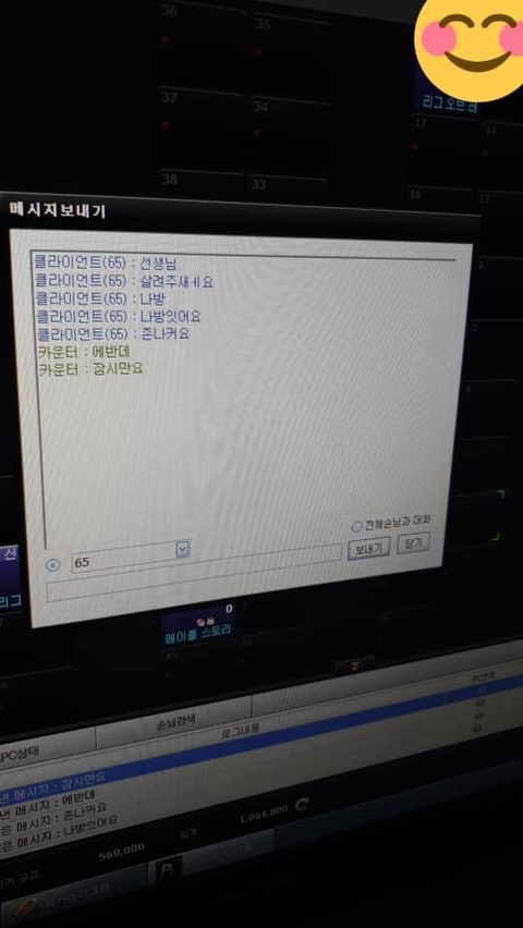 싱글벙글 피시방