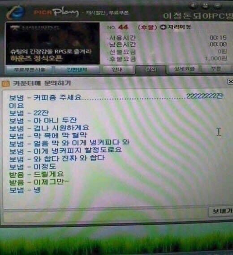 싱글벙글 피시방