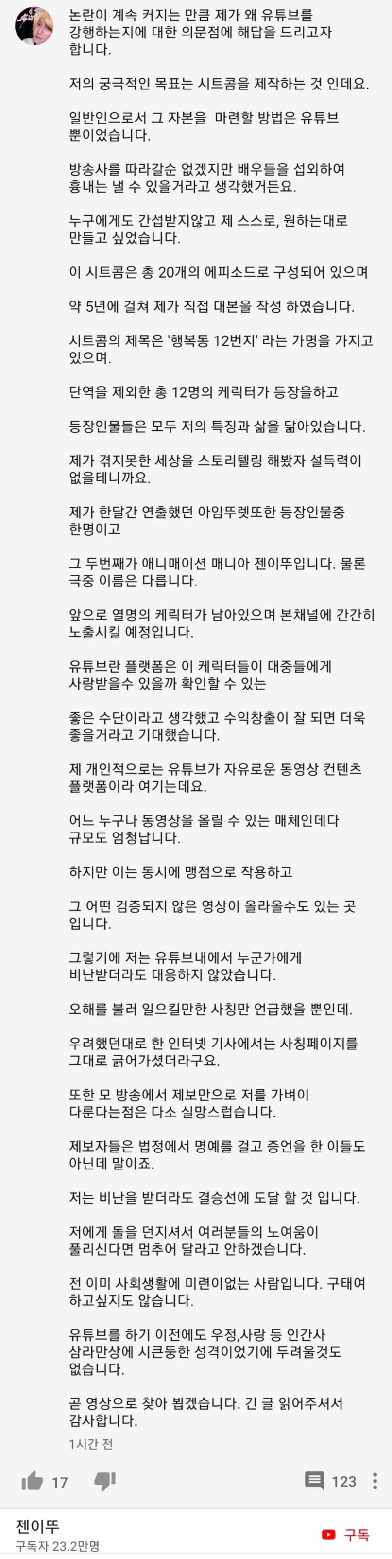 아임뚜렛 유튜브 커뮤니티에 남긴글 ..