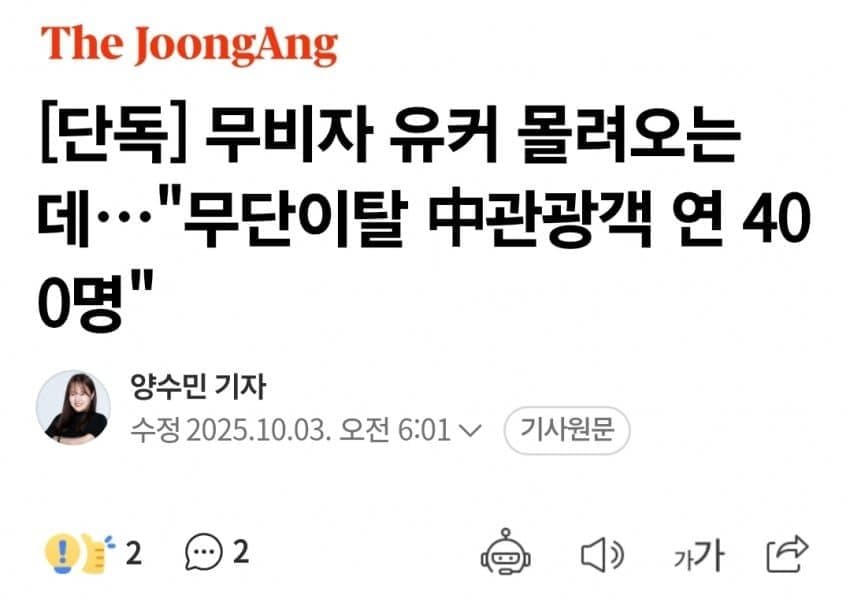 짱깨 뉴스 모음