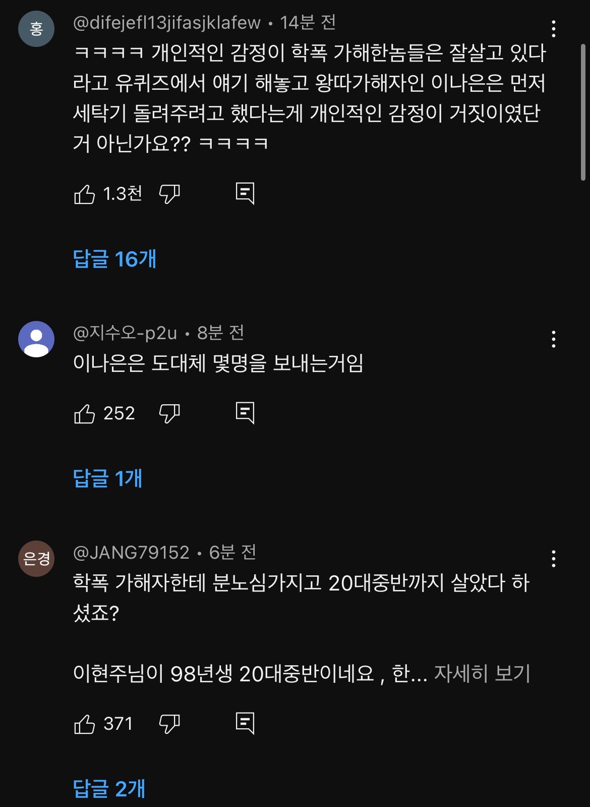 곽튜브 이나은 사건 입장문