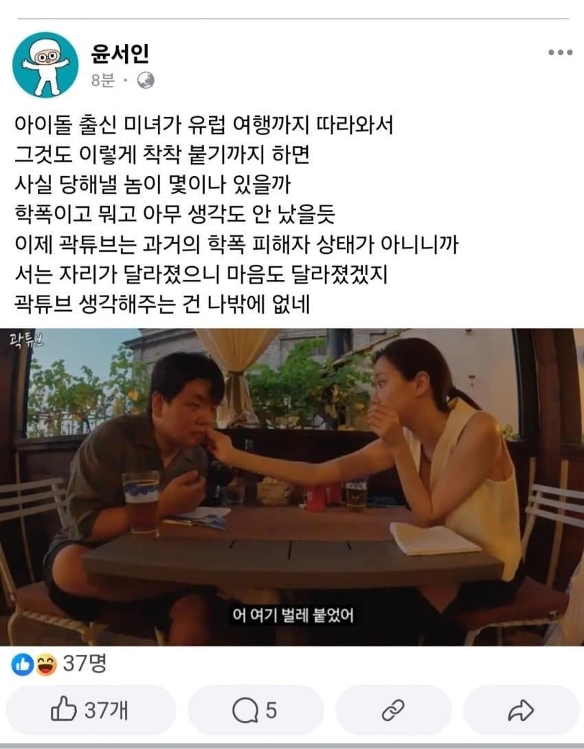 곽튜브 지원군 등장