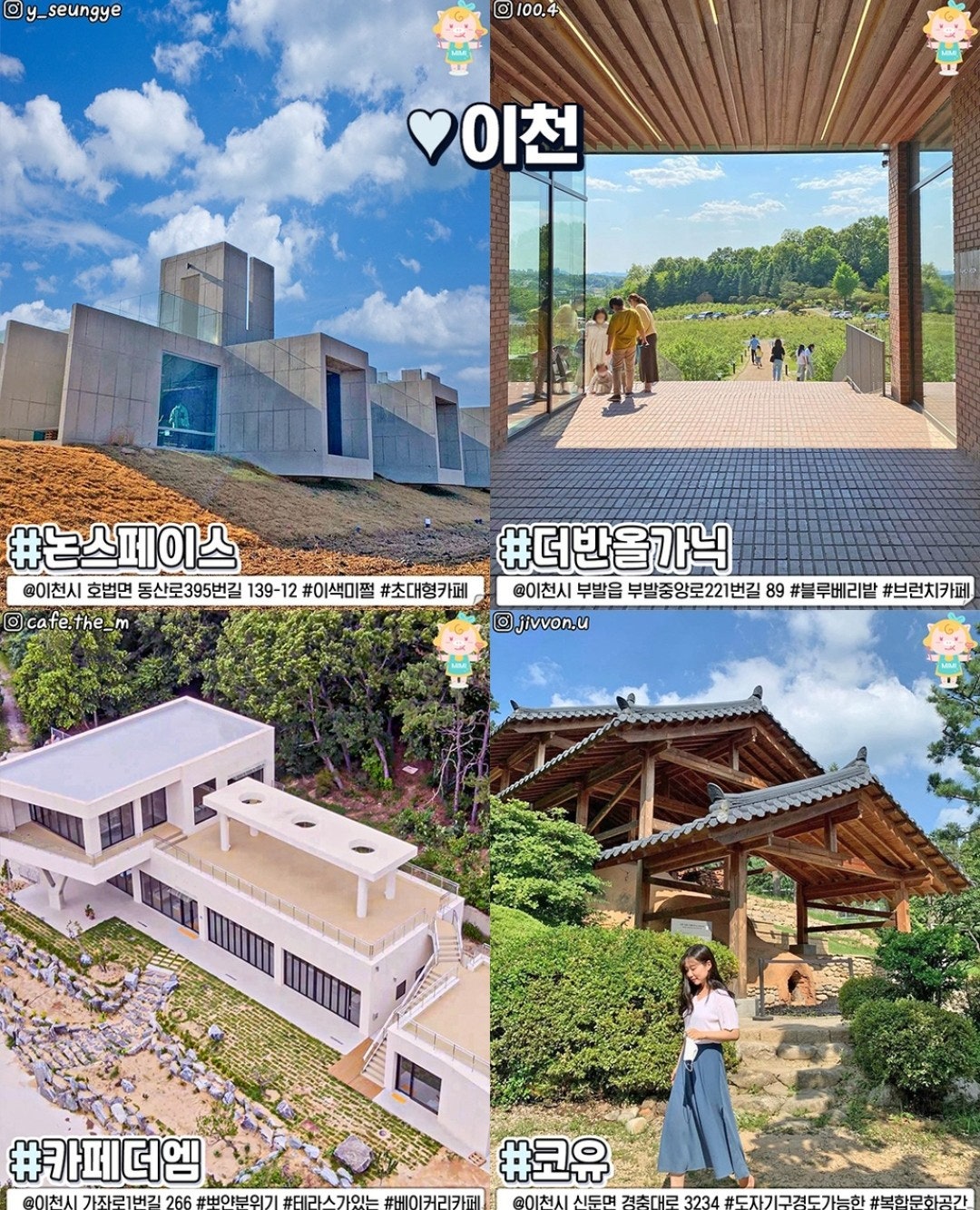경기도 대형카페 완벽 종결판