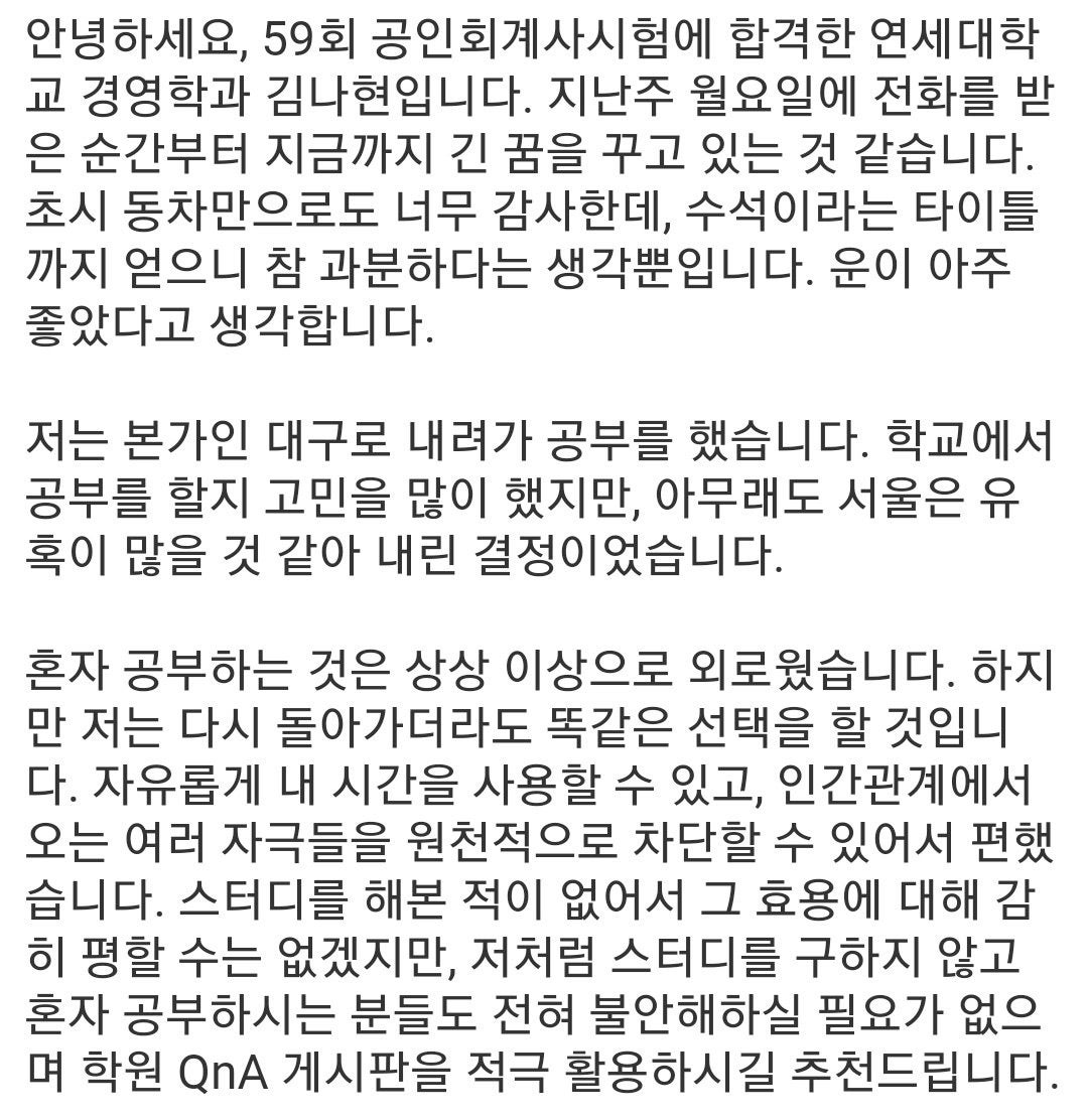 2024 공인회계사 수석 여대생