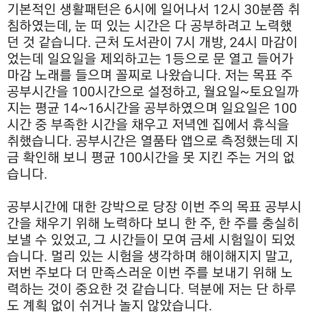 2024 공인회계사 수석 여대생