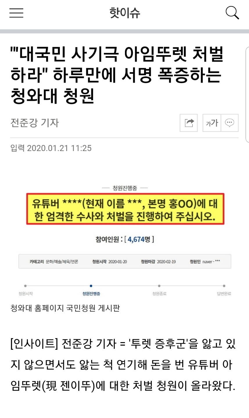 '틱 장애 거짓연기' 아임뚜렛 최신 근황