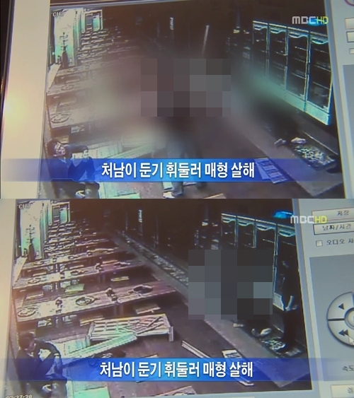 [MBC 뉴스 각목 살인 장면 영상]각목 살인 장면을 그대로 방영…MBC 뉴스데스크 또 논란
