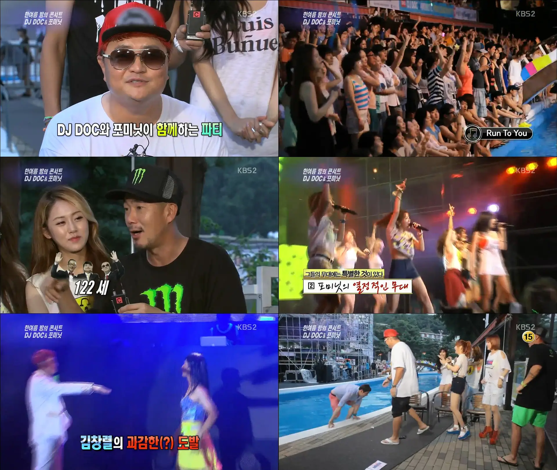 130727 포미닛 연예가중계 컷.swf