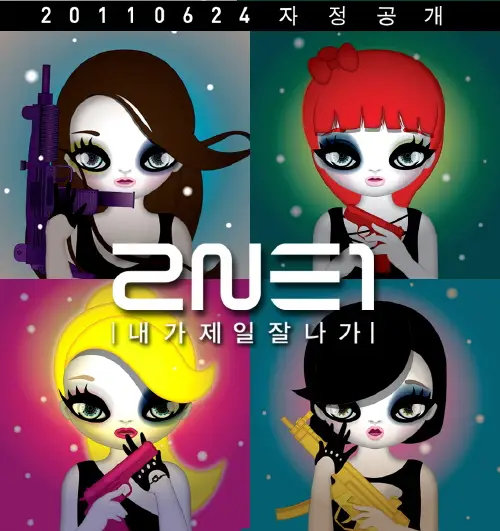 2NE1 “내가 제일 잘나가” 10초 선 공개#2NE1 '내가 제일 잘 나가' 깜짝 공개