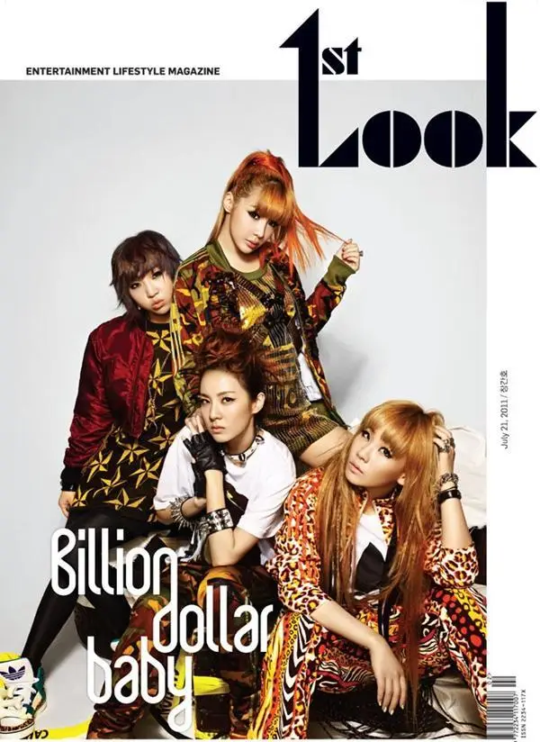 2NE1 - 1st LOOK 창간호 화보 ㅋㅋ