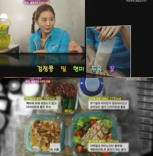 유이, 1000kcal 식단 공개…