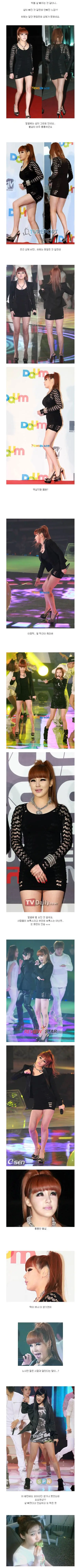 다시 살 찐것 같은 박봄, 사실 상체 비만?