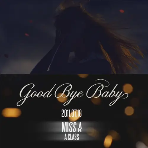 [미스에이(Miss A) - Good-bye baby 듣기/가사] 미쓰에이, 신곡 굿바이베이비 발표 동시 1위 석권