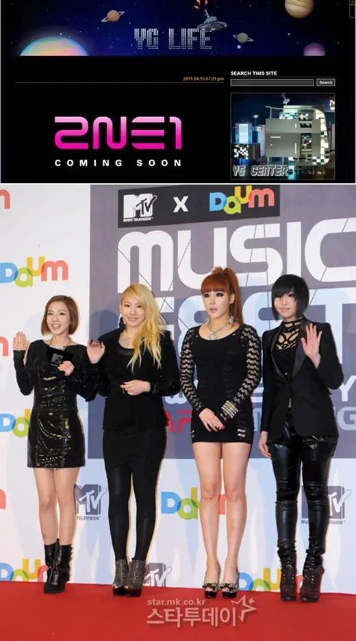 2NE1 컴백 예고 “기대해도 좋다”…걸그룹 긴장하겠네