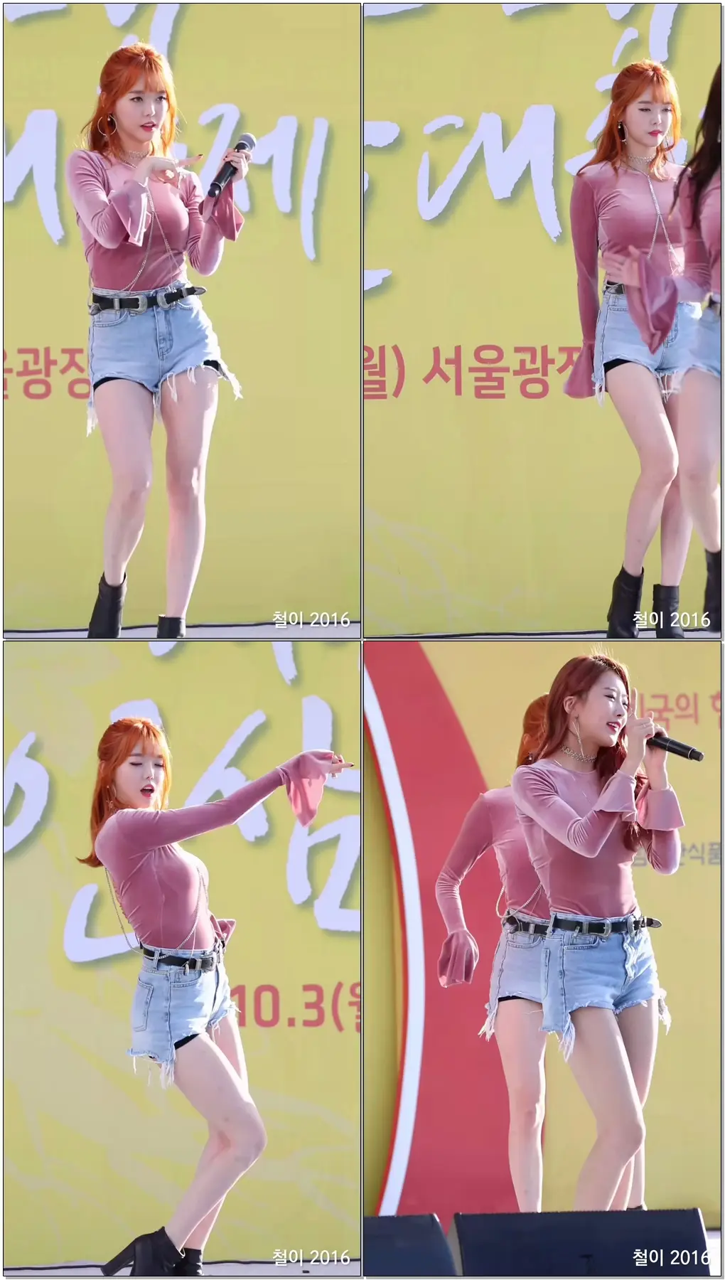 161003 FULL-HD (너같은) 달샤벳(Dalshabet) 세리 BY 철이 - 시청 2016대한민국인삼대축제(직캠/fancam)