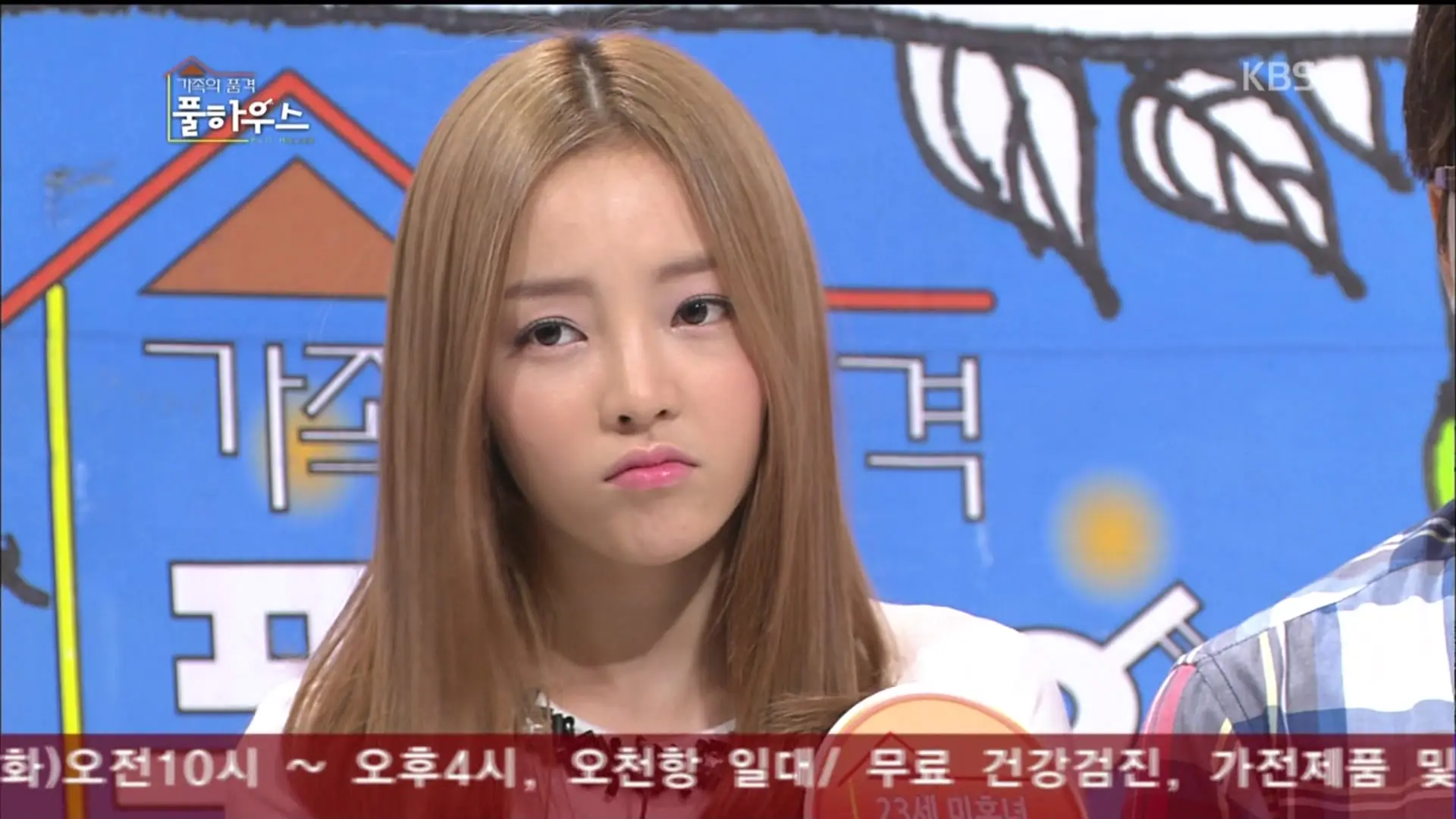 풀 하우스 구하라 Cut 130906.swf