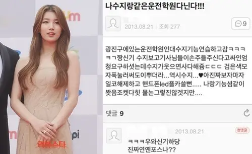 수지, 미니쿠퍼 오너 되나?