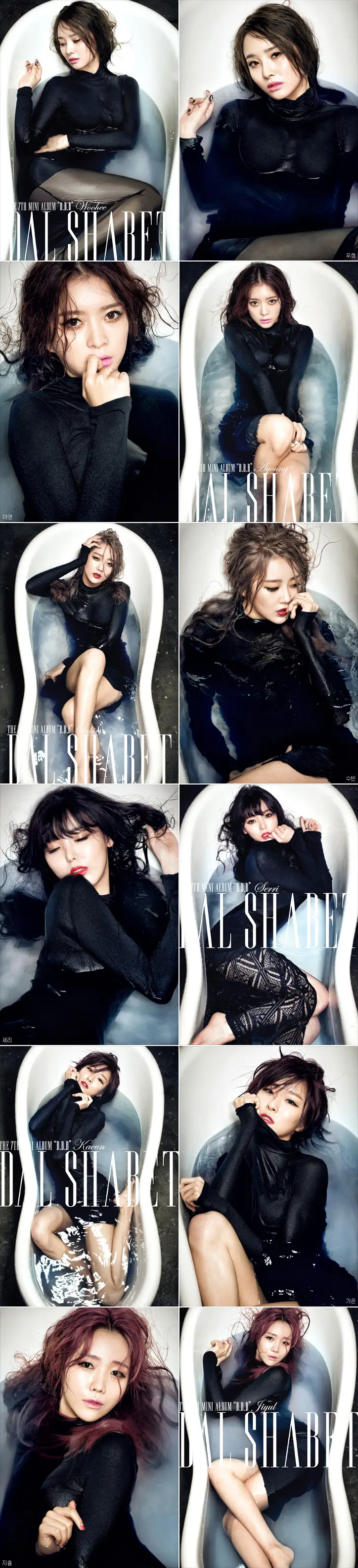 달샤벳(Dal★shabet) 새 앨범 [B.B.B] 자켓 사진