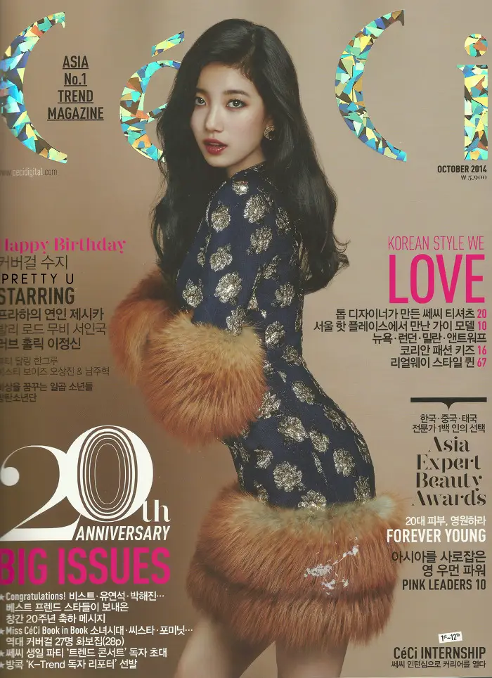 Ceci 쎄씨 10월호 수지 스캔.jpg