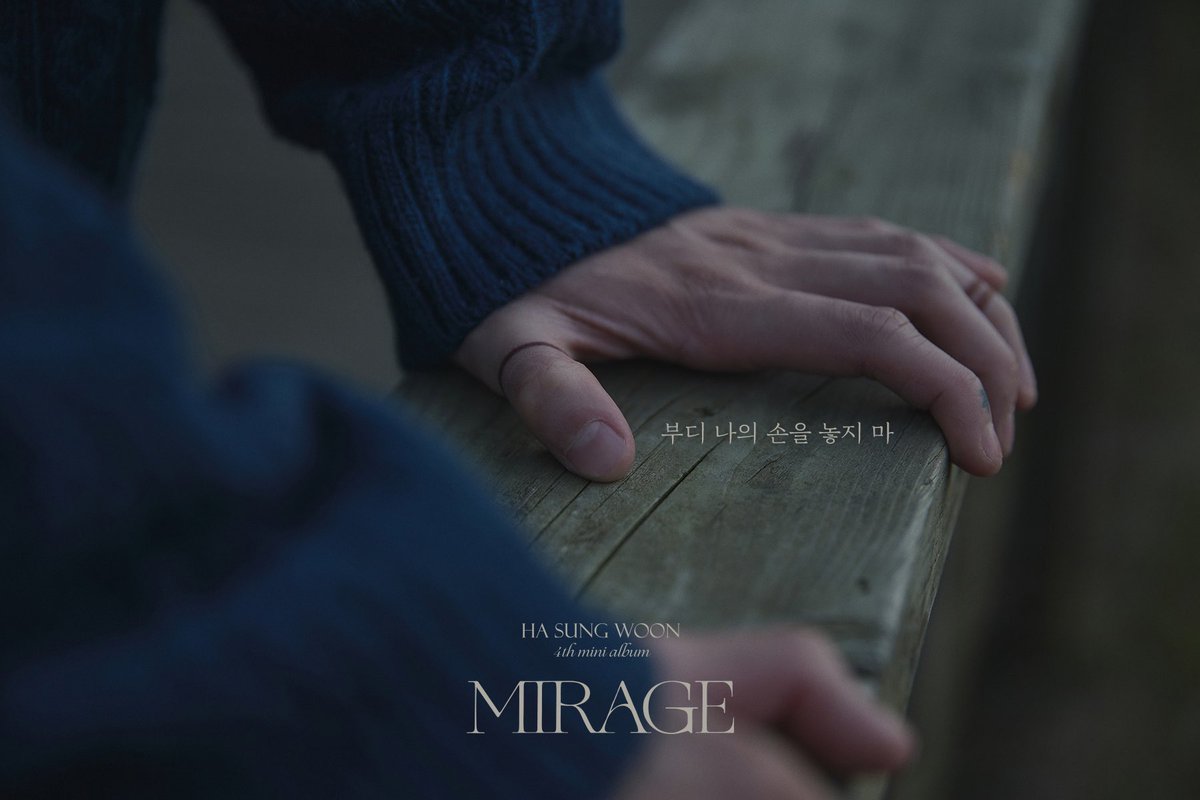 하성운 4th MINI ALBUM 'MIRAGE' LYRICS PHOTO & CONCEPT PHOTO ①