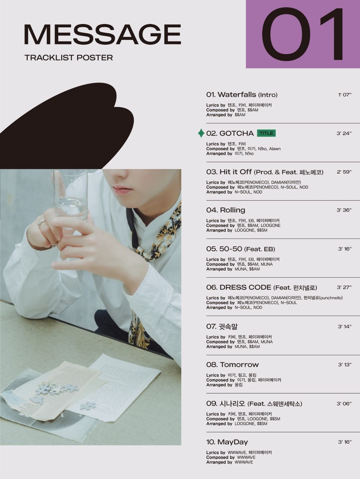 [#박지훈] PARK JI HOON 1st Album ‘MESSAGE’ TRACKLIST POSTER ? 2020.11.04 6PM (KST)
