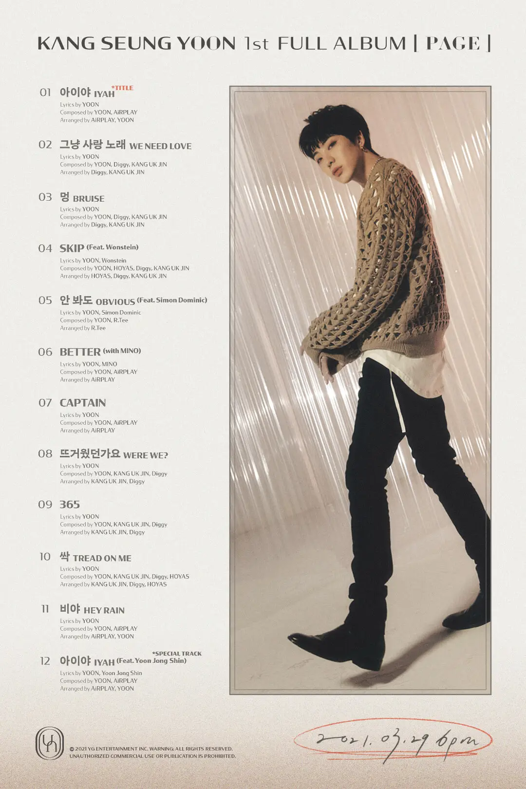 강승윤 첫 솔로 정규 앨범 [PAGE] TRACKLIST POSTER