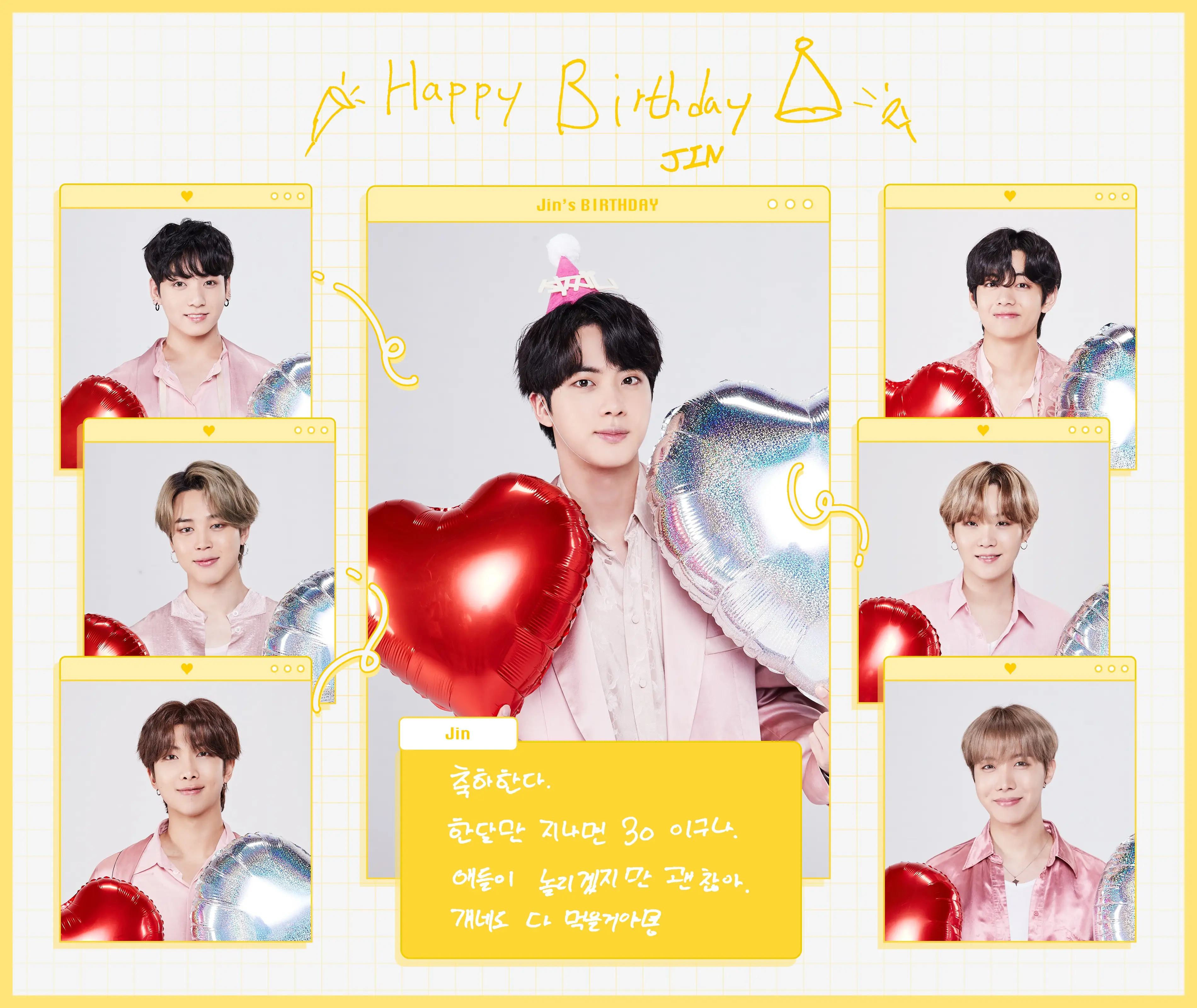 [#진생일ㅊㅋ] 1204 HAPPY BIRTHDAY JIN 아미의 맘을 밝혀주는 아미의 작은 별  ??? #Jin #김석진 #탁구고수진 #내가생일축하한다고얘기했던가