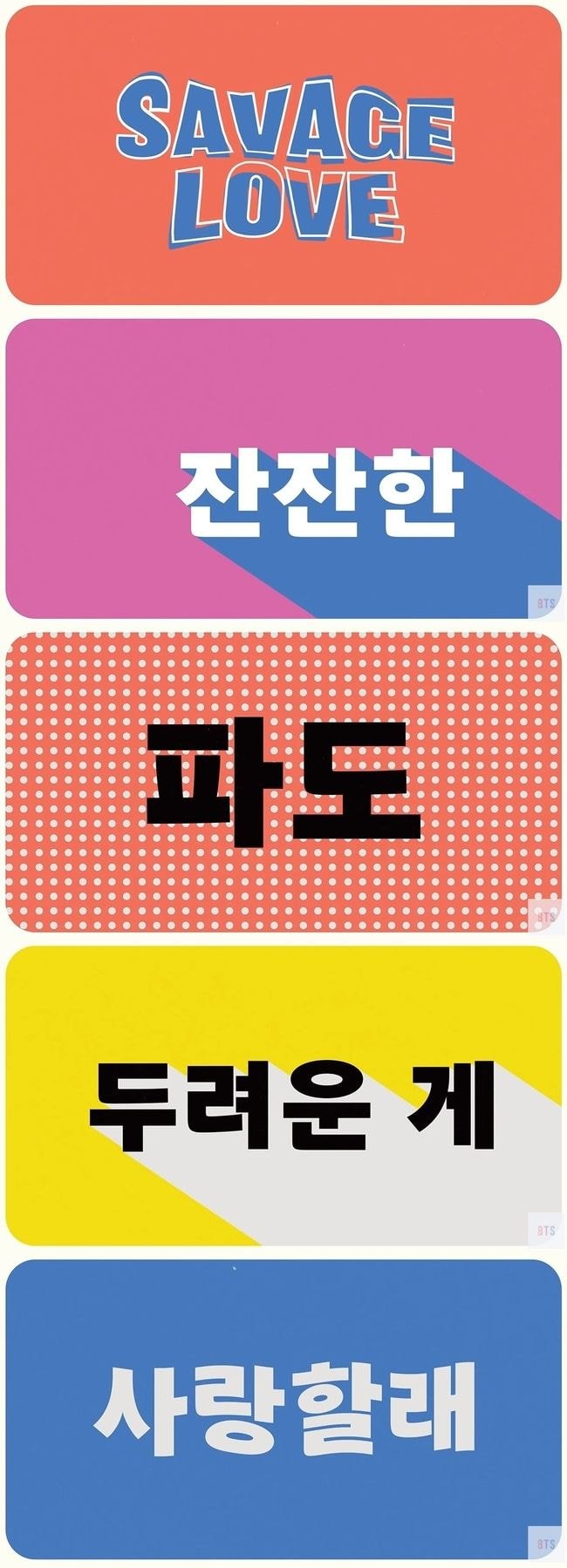 방탄소년단 'Savage Love' 美포함 56개국 아이튠즈 송 차트 1위 싹쓸이