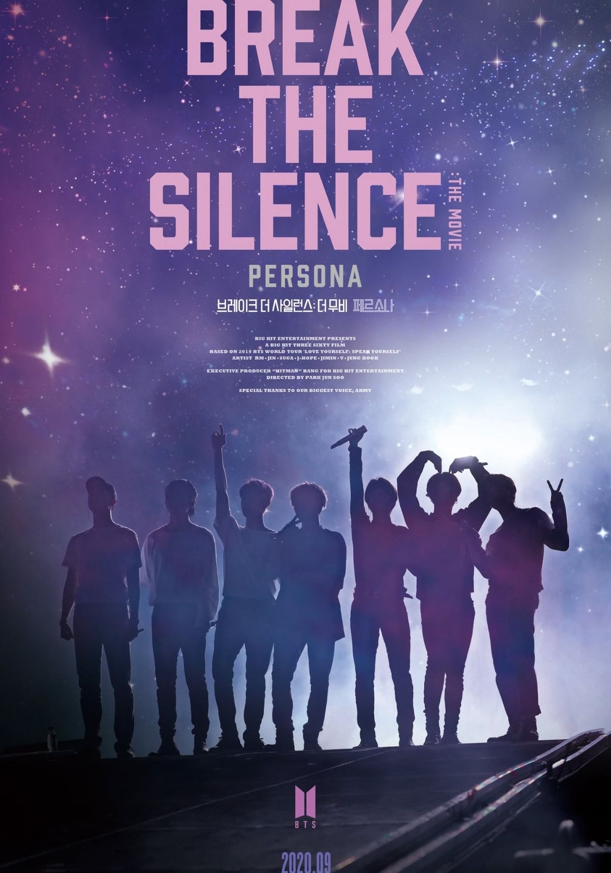 방탄소년단 <BREAK THE SILENCE: THE MOVIE> Official Trailer 1